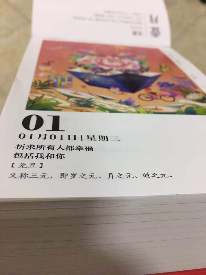 有礼有节 2020年传家日历鼠年创意手撕翻页环装台历 手撕历,第4张