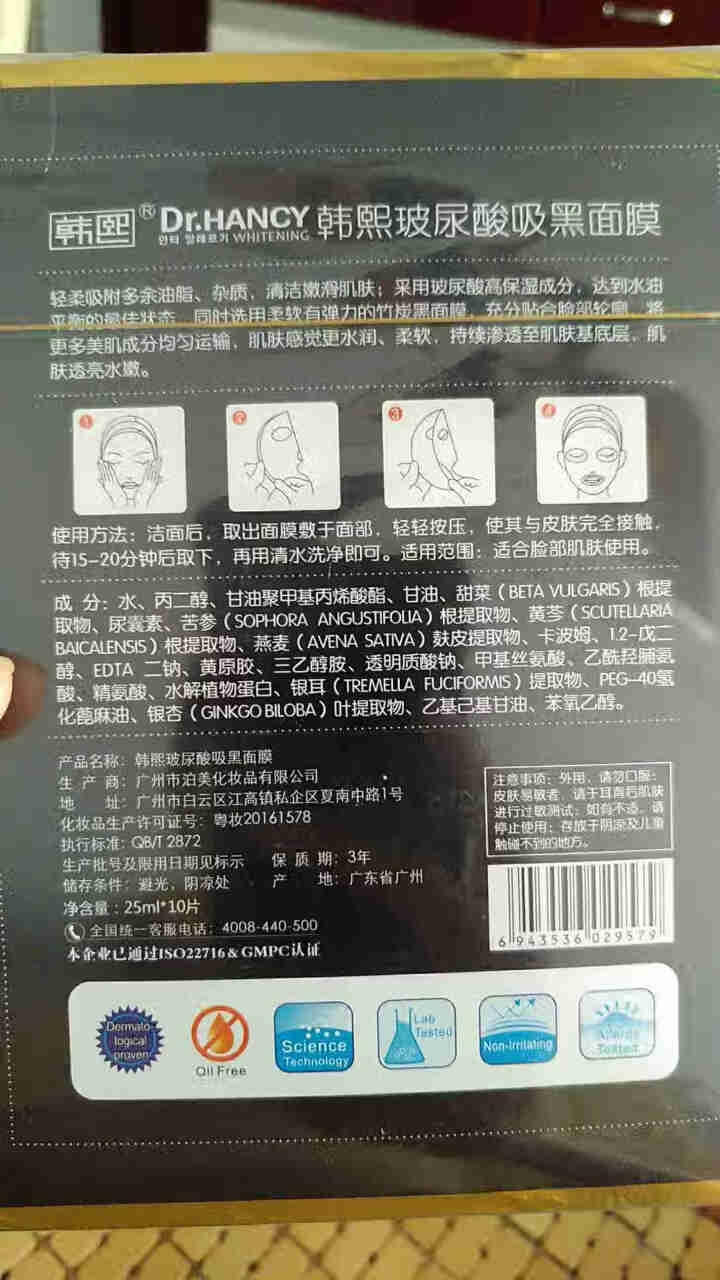 韩熙玻尿酸吸黑面膜补水保湿面贴膜清洁收缩毛孔提亮肤色10片装怎么样，好用吗，口碑，心得，评价，试用报告,第3张