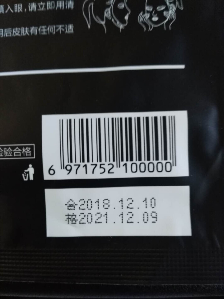 SUPOWER水动备长炭净亮面膜清洁面膜女备长炭黑金面膜日本纪州备长炭黑金面膜日本备长炭面膜 一盒送5片怎么样，好用吗，口碑，心得，评价，试用报告,第4张