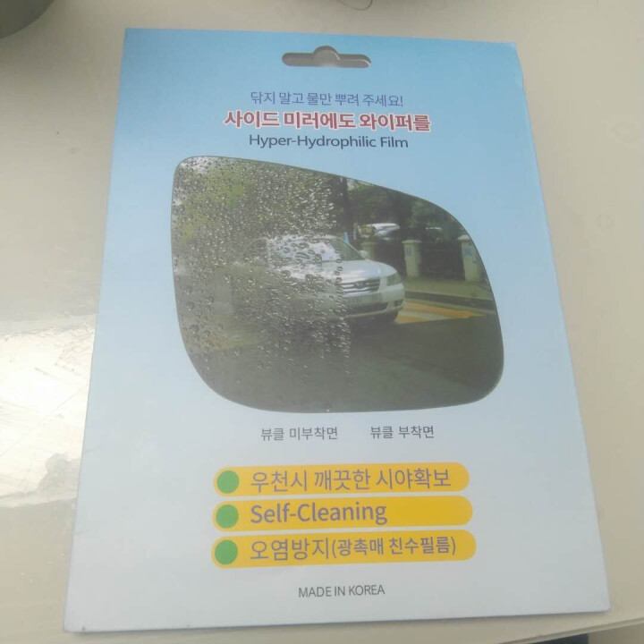 天朗（TENLONING）后视镜防雨贴膜 防水防雾防雨高清透光防眩目通用型后视镜防水贴膜 汽车用品 100*100mm【圆形2片装】后视镜防雨膜怎么样，好用吗，,第2张