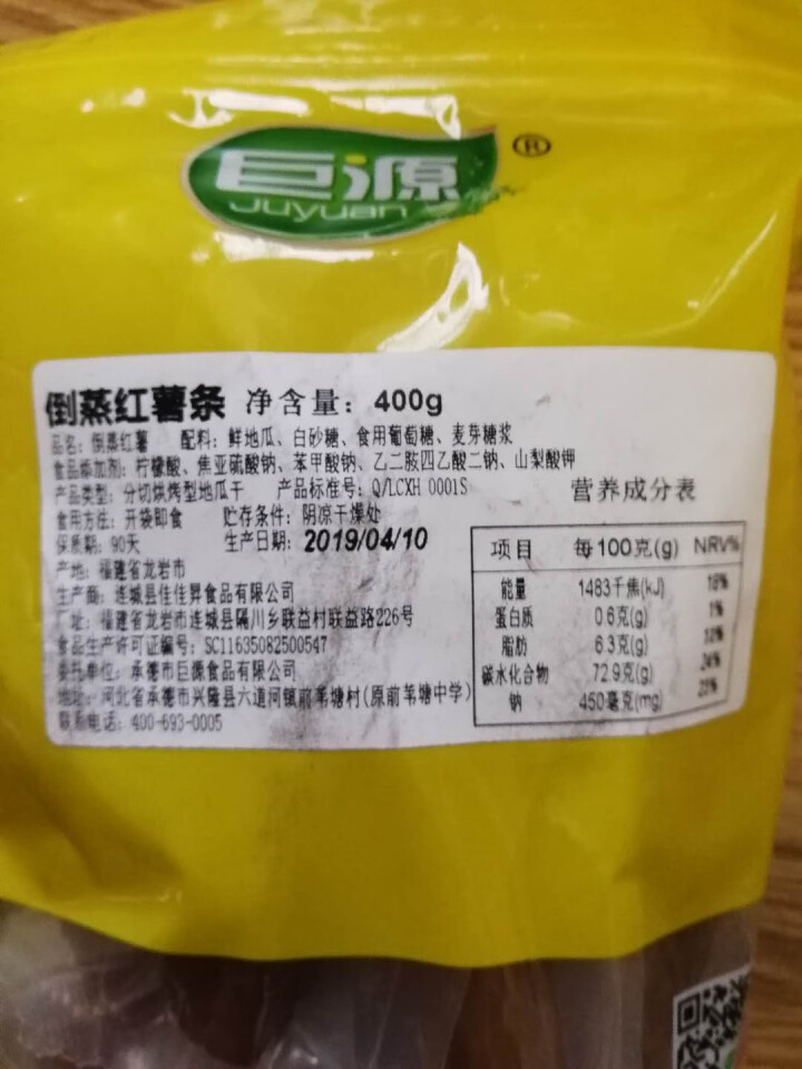 巨源 倒蒸红薯条 400g*2袋 倒蒸红薯仔红薯干甘薯条农家休闲特产零食怎么样，好用吗，口碑，心得，评价，试用报告,第4张