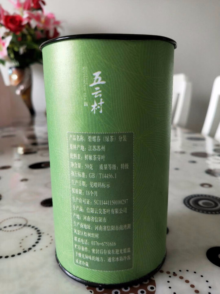 【买二送一送同款再送杯】2019新茶五云村茶叶绿茶碧螺春茶明前嫩芽特级小罐装50g（买2送1怎么样，好用吗，口碑，心得，评价，试用报告,第3张