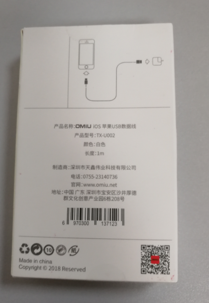 苹果7数据线 iphoneX/XR/8plus手机快充充电器线Xs Max电源线2米 lightning数据线1米怎么样，好用吗，口碑，心得，评价，试用报告,第2张