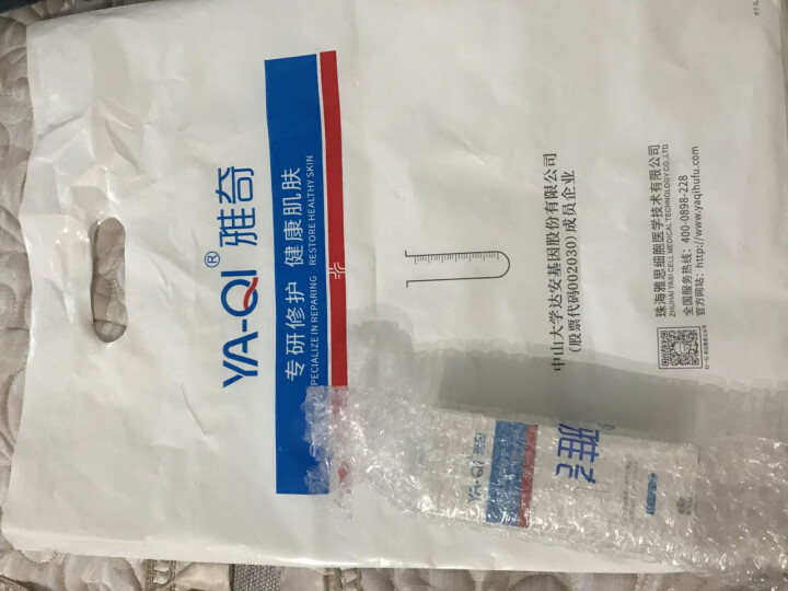 雅奇（YAQI）神经酰胺修护小白管保湿水嫩滋润抵御干燥肌肤敏感肌护理乳液修红水乳皮肤屏障修护乳50g 原装正品怎么样，好用吗，口碑，心得，评价，试用报告,第2张