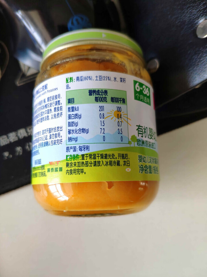 喜宝（HiPP） 【官方旗舰店】宝宝辅食泥 有机婴幼儿南瓜土豆泥 125g*1瓶  原装进口怎么样，好用吗，口碑，心得，评价，试用报告,第4张