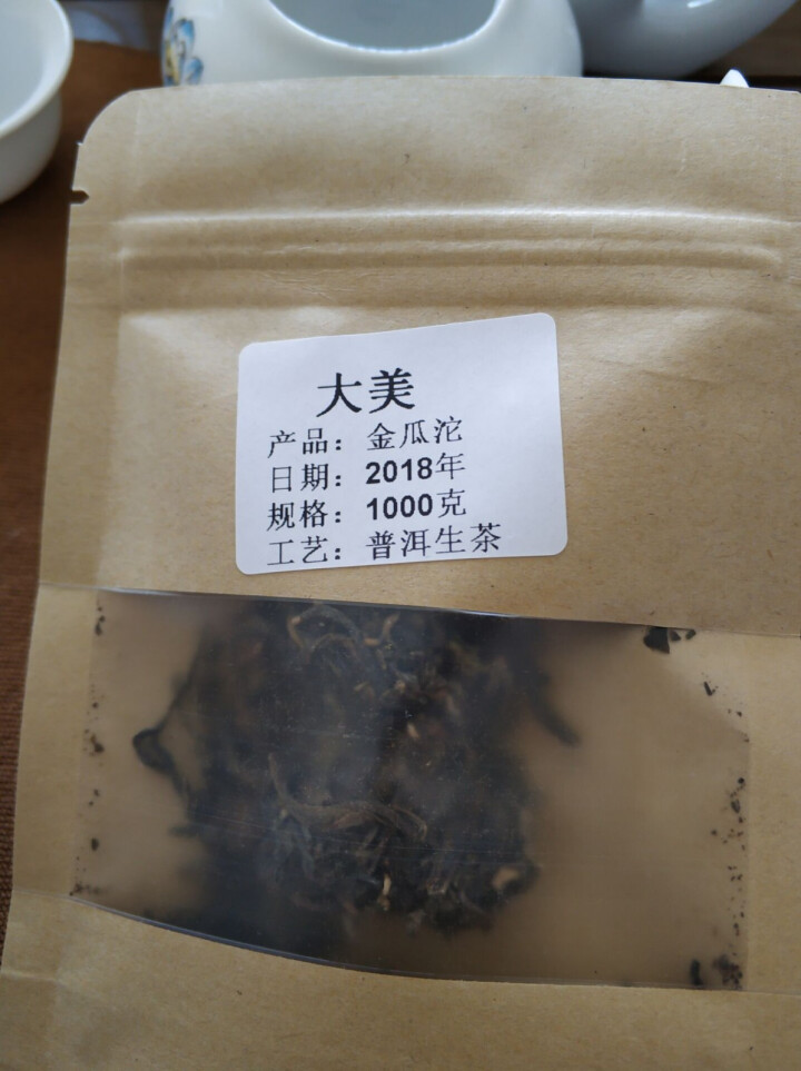 荡气回肠!普洱茶生茶沱金瓜贡饼冰岛古树茶大美云南茶叶 金瓜沱茶试饮装怎么样，好用吗，口碑，心得，评价，试用报告,第2张