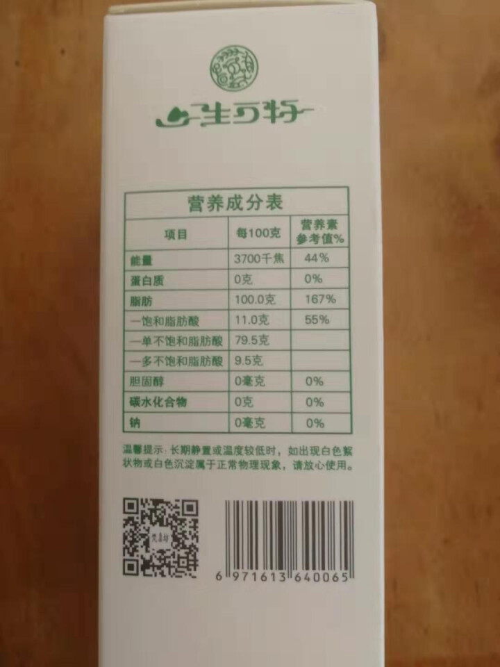 梵真坊贵州天然有机野山茶油50ml食用纯茶油农家自榨茶子油外用老茶树油茶仔油茶籽油怎么样，好用吗，口碑，心得，评价，试用报告,第3张