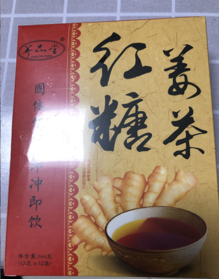 养品堂冲饮红糖姜茶姨妈茶/黑糖姜糖/冰糖雪梨/酸梅汤酸梅晶粉速溶饮料独立便携装12包144g 红糖姜茶12包144g怎么样，好用吗，口碑，心得，评价，试用报告,第2张