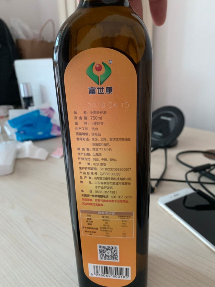 【买一送一】富世康 小麦胚芽油食用油 植物食用油 护肤基础油 凉拌 750ml怎么样，好用吗，口碑，心得，评价，试用报告,第3张