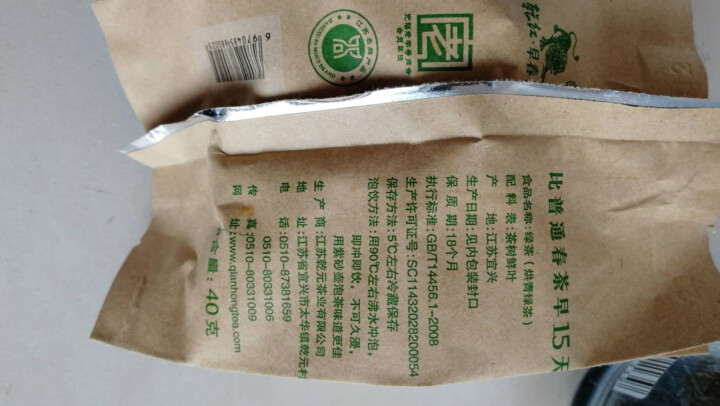 2019新茶 宜兴烘青绿茶茶叶 乾红早春茶绿钻小包 40g 绿钻 40g怎么样，好用吗，口碑，心得，评价，试用报告,第2张