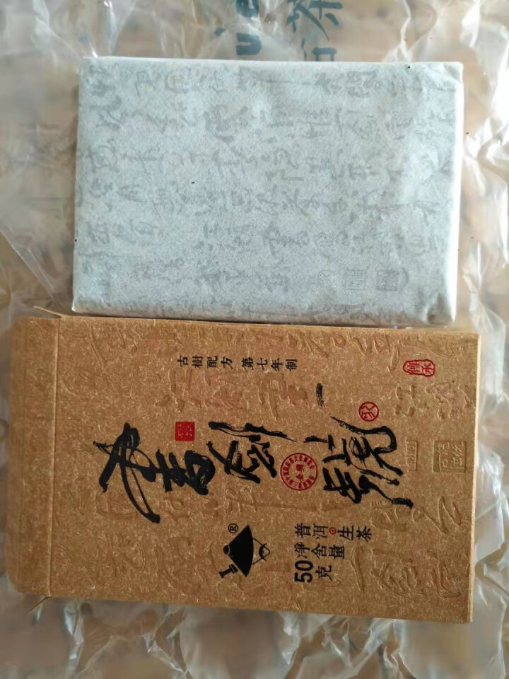 【中秋试用】书剑古茶 2019年 书剑号 50克 品鉴砖茶怎么样，好用吗，口碑，心得，评价，试用报告,第2张