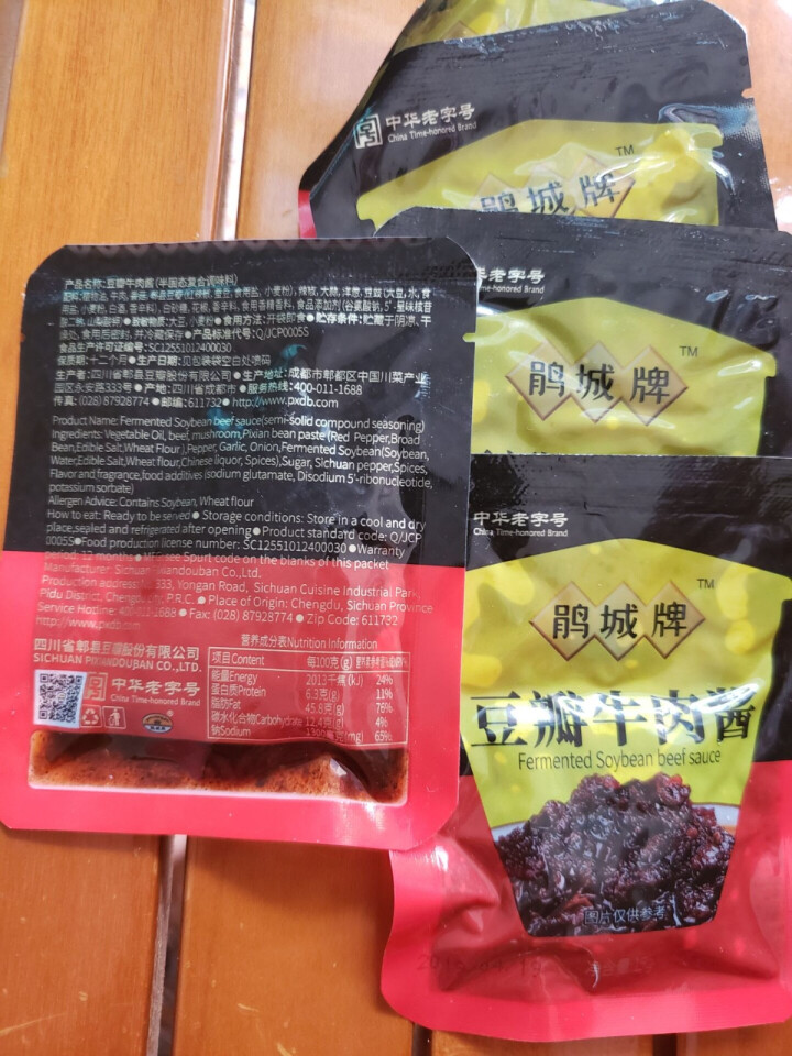 【包邮】鹃城牌牛肉酱酱香味下饭拌面豆瓣味15g*5袋小规格更卫生怎么样，好用吗，口碑，心得，评价，试用报告,第4张