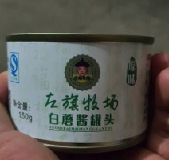 【呼伦贝尔馆】左旗牧场白蘑酱原味蘑菇酱拌面酱素食酱下饭酱 香辣味150g/罐怎么样，好用吗，口碑，心得，评价，试用报告,第4张