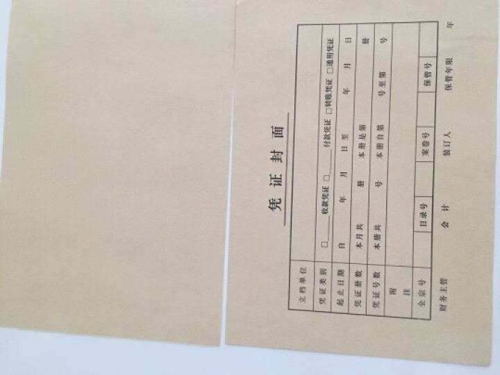 【50套含包角】A5凭证封面 A4纸一半财务会计通用记账凭证装订牛皮纸封皮封底FM131财务记账封面怎么样，好用吗，口碑，心得，评价，试用报告,第3张