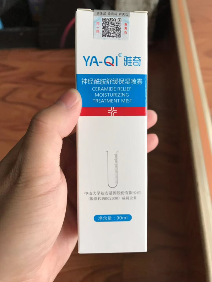 神经酰胺舒缓保湿喷雾90ml 修护保湿补水舒敏 锁水润肤护肤柔肤水 收缩毛孔雅奇（YAQI）爽肤水怎么样，好用吗，口碑，心得，评价，试用报告,第3张