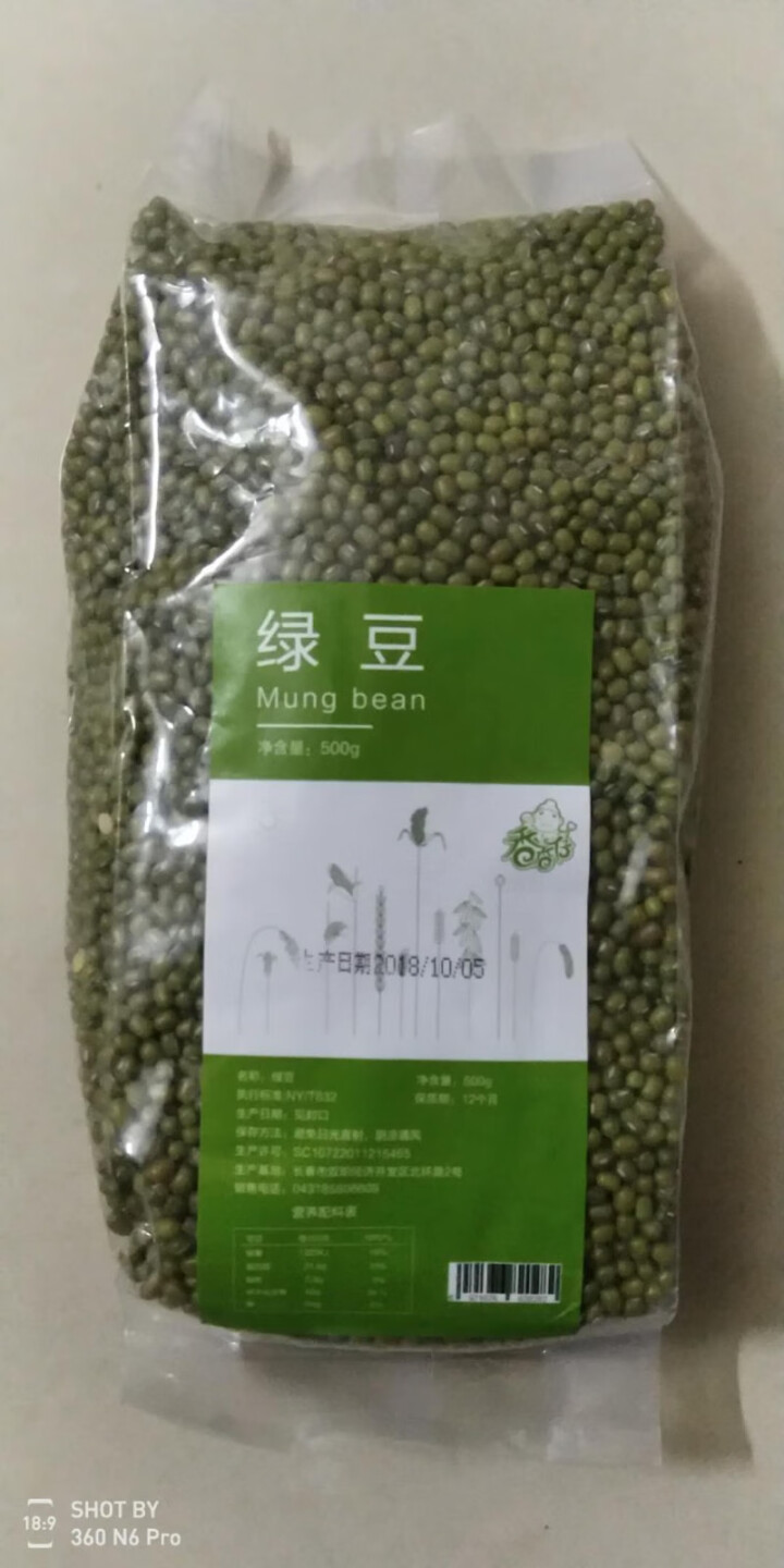 【长白山馆】香香仔 绿豆 绿小豆 五谷杂粮 500g怎么样，好用吗，口碑，心得，评价，试用报告,第2张