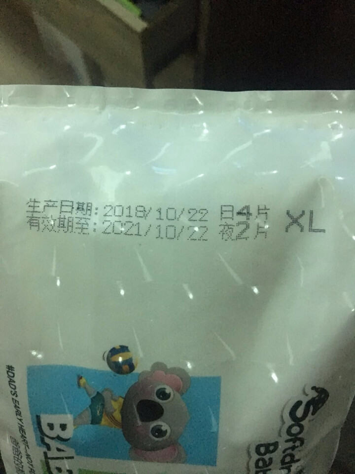 香睡宝贝超柔干爽婴儿纸尿裤 尿不湿 男女通用 日用夜用组合装 XL码便携装（日用4片+夜用2片）怎么样，好用吗，口碑，心得，评价，试用报告,第4张