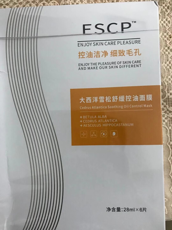 ESCP补水保湿控油面膜男 调节水油锁水收缩毛孔舒缓敏感性肌肤面膜男士学生水润祛痘痘修复补水提亮 1盒（控油款）怎么样，好用吗，口碑，心得，评价，试用报告,第3张