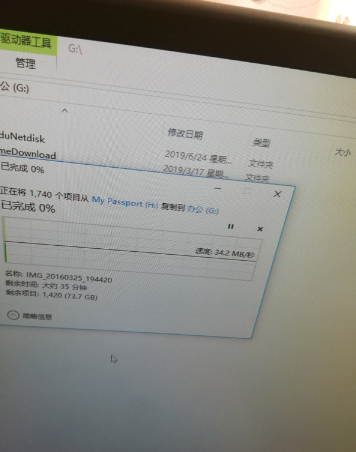 西部数据（WD） My Passport USB3.0 2.5英寸便携式加密 移动硬盘 1T (经典黑）WDBYNN0010BBK怎么样，好用吗，口碑，心得，评,第5张