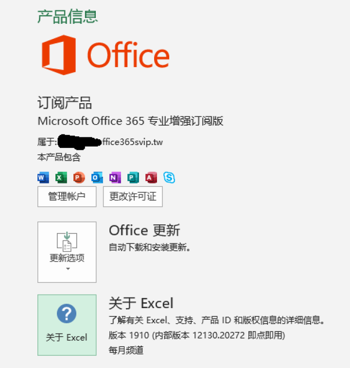 微软OFFICE 365个人版/365家庭版/365账号订阅版/绑定微软帐户/每用户可装5台电脑/ 不开票 365全功能1用户 帐号版终身订阅 密钥留邮箱怎么样,第2张