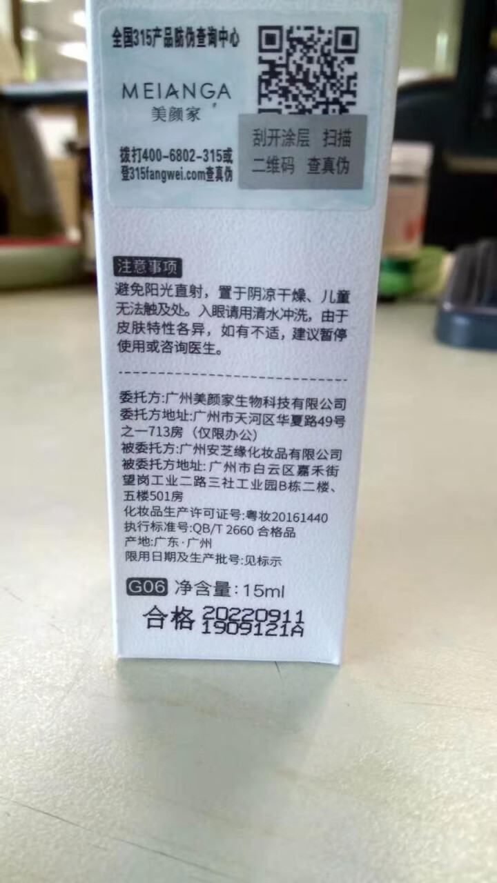 美颜家二裂酵母精华原液补水保湿紧致弹嫩滋养修护平衡初老小白瓶 15ml怎么样，好用吗，口碑，心得，评价，试用报告,第4张