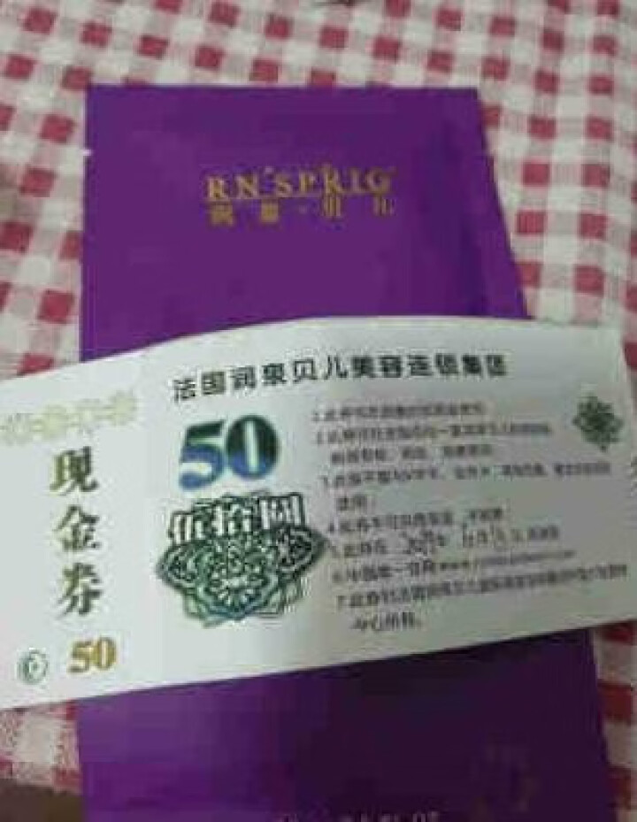 润泉贝儿（RNSPRIG）【冰川舒颜修复面具面膜】 舒缓镇静，修复损伤，补水控油，舒敏净痘 1盒面具面膜 30ml/片,5片/盒怎么样，好用吗，口碑，心得，评价,第3张