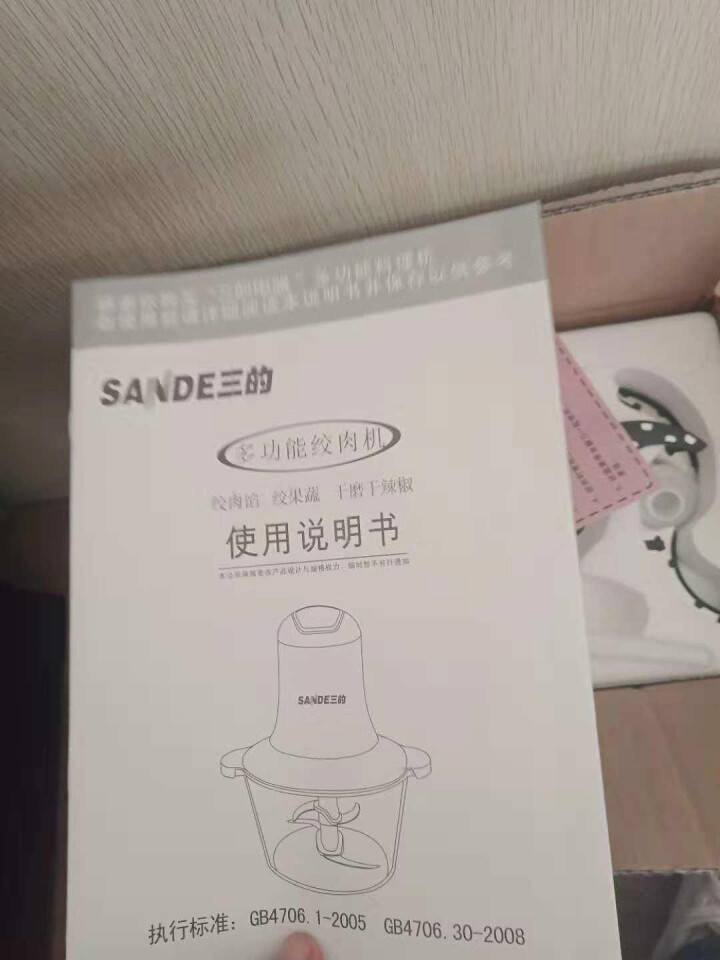 三的（SANDE） 【京东7仓】三的 绞肉机碎肉打肉机料理机2L大容量 SD,第3张