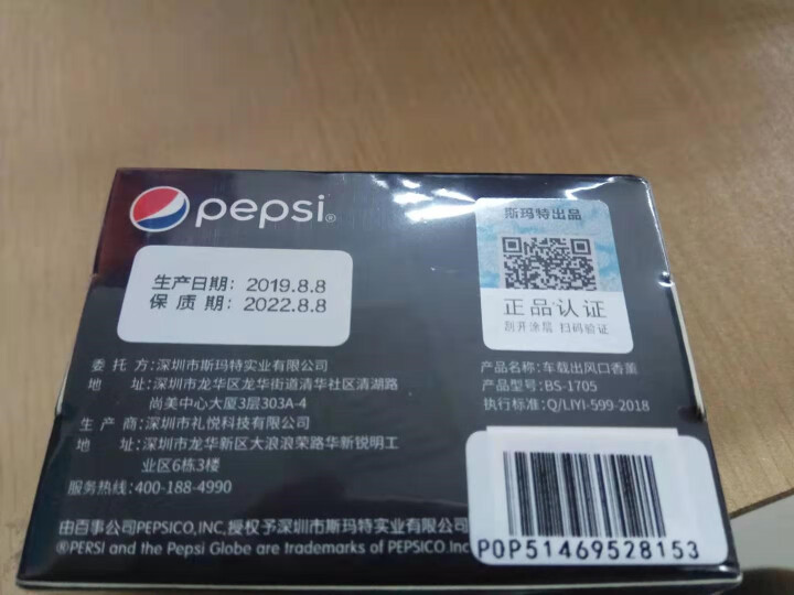 百事（pepsi）车载香水 汽车香水空调出风口车用香水饰品 抖音汽车用品固体香薰 车上内除异味香膏棒 合金百事小可乐罐香薰,第3张