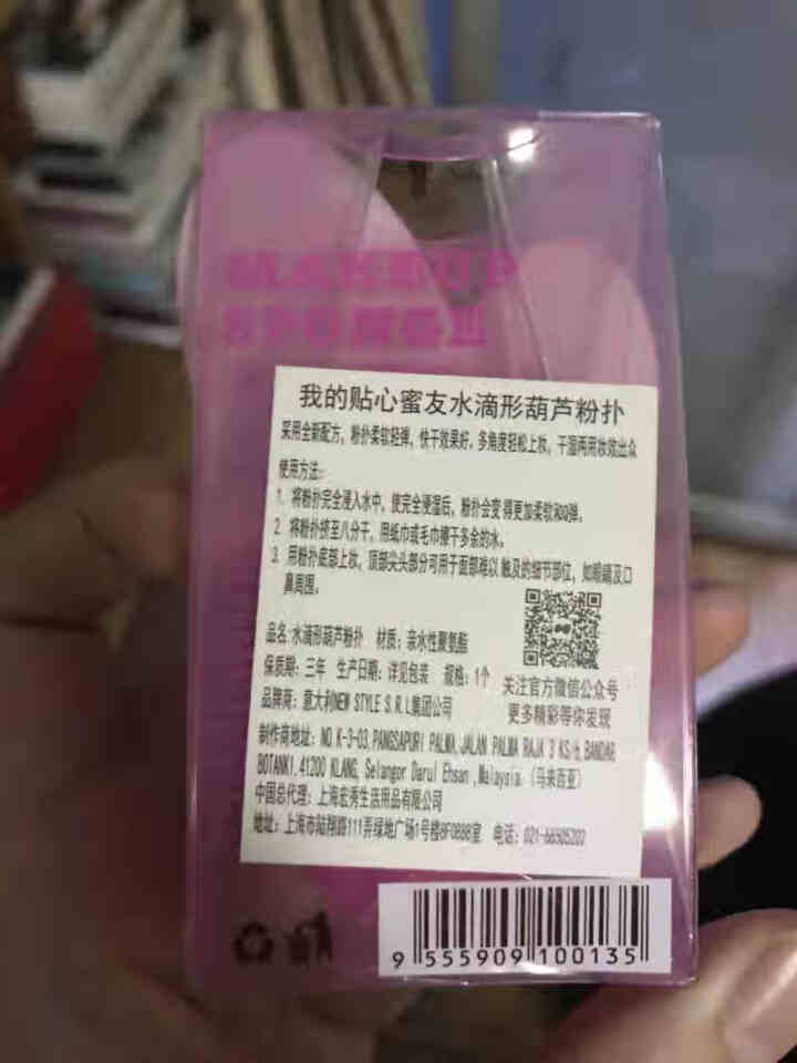 我的贴心蜜友IF 化妆球粉扑水滴形自营美妆蛋 化妆工具海绵  干湿两用不吃粉 彩妆葫芦超软 上妆散粉怎么样，好用吗，口碑，心得，评价，试用报告,第4张