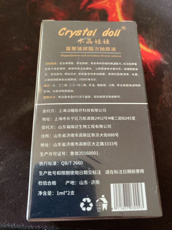 水晶娃娃玻尿酸 烟酰胺面部精华液 女涂抹式玻尿酸软安瓶精华原液 补水保湿收缩毛孔滋养润肤提亮肤色美肌 水光肌保湿1ml*2支怎么样，好用吗，口碑，心得，评价，试,第3张