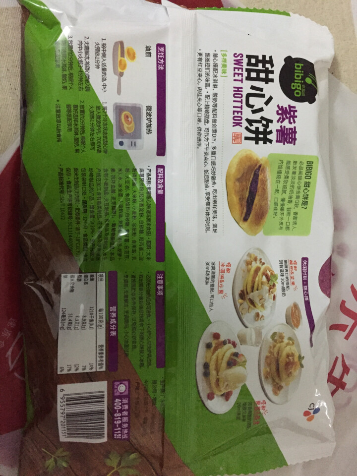 必品阁（bibigo）紫薯甜心饼250g（5只装、速冻食品、早餐食材）怎么样，好用吗，口碑，心得，评价，试用报告,第3张