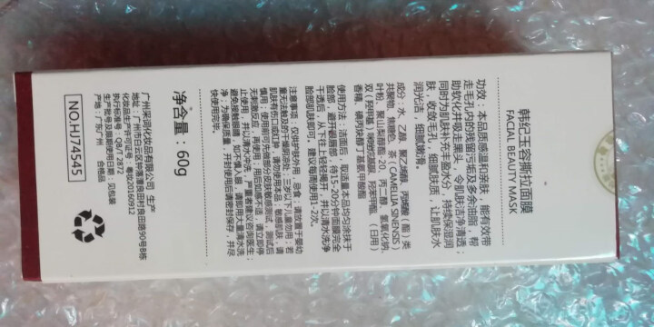 如玉容颜撕拉面膜60g 温和去黑头粉刺深层清洁提亮肤色 去黄气 收缩毛孔怎么样，好用吗，口碑，心得，评价，试用报告,第4张