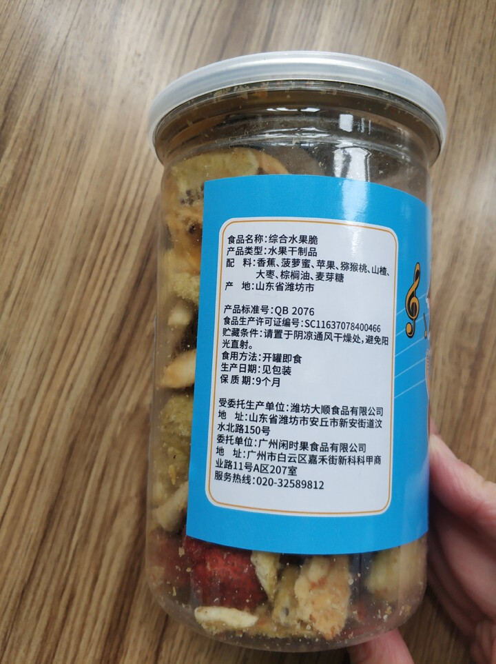 闲时果 综合水果脆100g/ 罐 大枣菠萝蜜山楂苹果香蕉猕猴桃果蔬脆混合水果脆红枣脆休闲下午茶怎么样，好用吗，口碑，心得，评价，试用报告,第3张