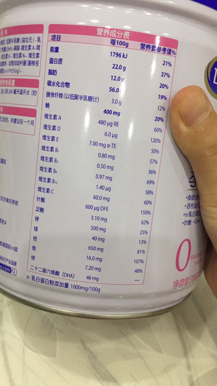 飞鹤星蕴妈妈孕产妇奶粉0段（怀孕及哺乳期妈妈适用）700g怎么样，好用吗，口碑，心得，评价，试用报告,第2张