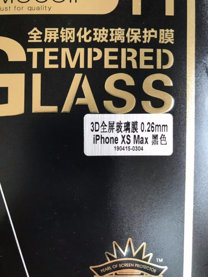 摩可 苹果x/xr/xs/xs max钢化膜全屏iphone xs max钢化膜防窥膜防偷看手机膜 黄金甲 3D 高清膜 iphone xs max怎么样，好用,第4张