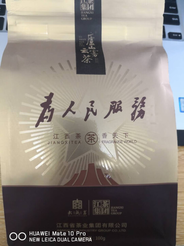 庐山茶叶庐山云雾茶绿茶特级袋装散装100g 庐山云雾绿茶怎么样，好用吗，口碑，心得，评价，试用报告,第2张