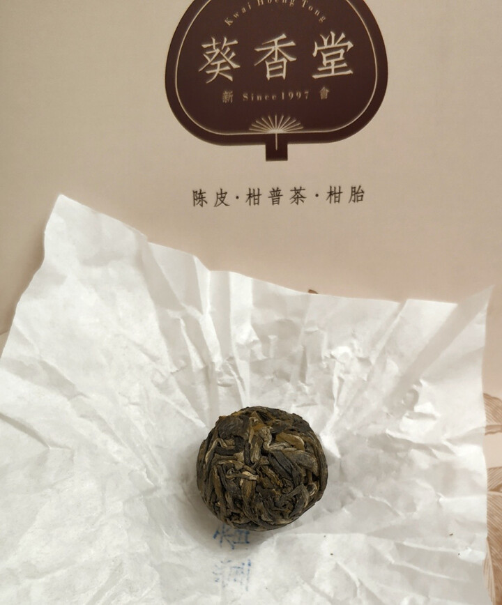 葵香堂口粮冰岛韵普洱龙珠生茶 特级 手工 古树茶  2016年云南古树春茶小沱茶250g约30颗 1颗装（不含邮费）怎么样，好用吗，口碑，心得，评价，试用报告,第4张