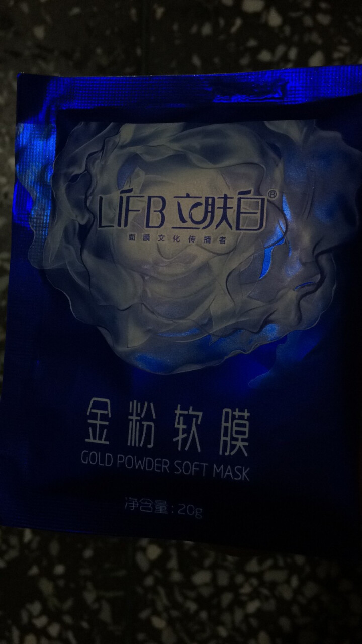 立肤白（LIFB）软膜粉面膜 金粉珍珠面膜粉美容院 洁面补水 疏通毛孔 平衡控油 祛除黯黄 提拉紧致 金粉软膜20g试用装怎么样，好用吗，口碑，心得，评价，试用,第4张