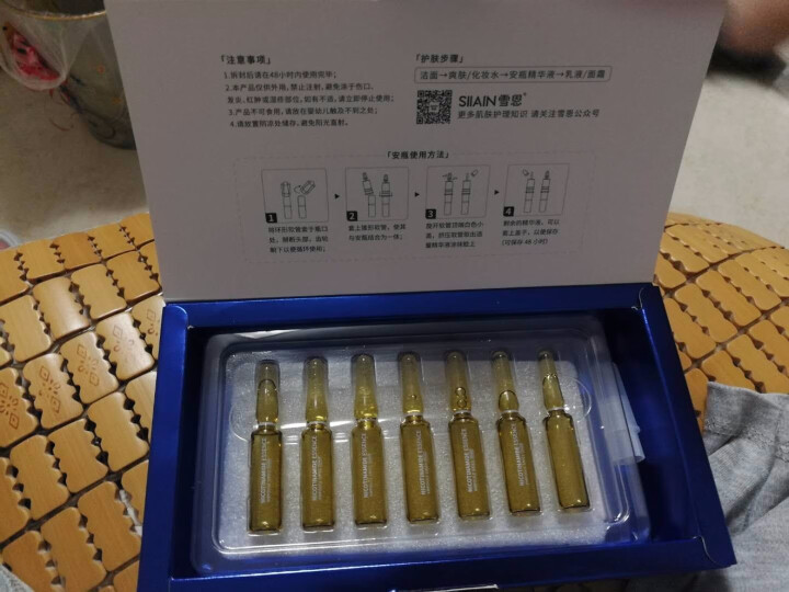 雪恩（SIIAIN）烟酰胺原液安瓶精华 美肌白皙补水保湿修护去黄提亮女士面部精华 1.5ml*14 烟酰胺怎么样，好用吗，口碑，心得，评价，试用报告,第3张