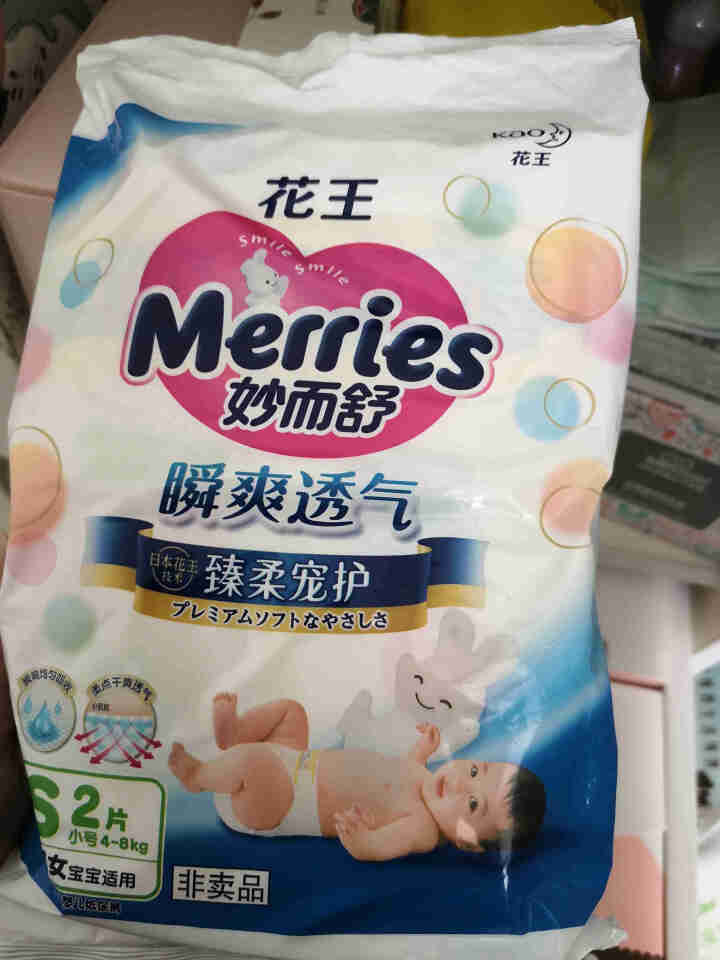 【旗舰店】花王（Merries）妙而舒瞬爽透气 婴儿纸尿裤小号尿不湿（4,第3张