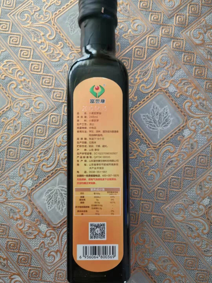 【买一送一】富世康 小麦胚芽油食用油 植物食用油 护肤基础油 凉拌 248ml怎么样，好用吗，口碑，心得，评价，试用报告,第4张