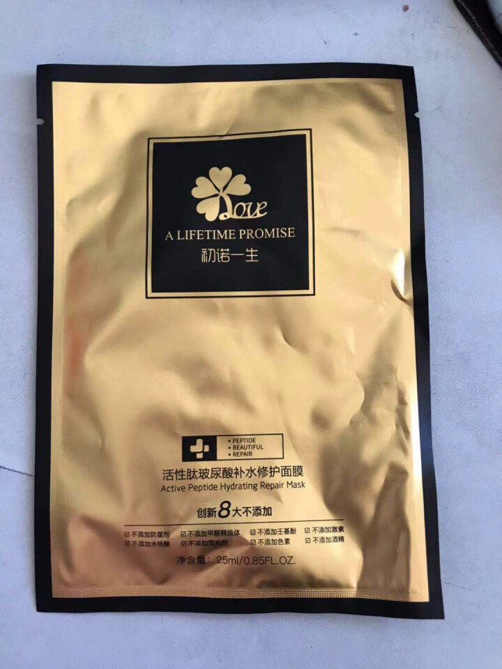 修正初诺一生小金瓶活性肽补水修复原液 活性肽玻尿酸补水修复面膜 一片试用面膜怎么样，好用吗，口碑，心得，评价，试用报告,第4张