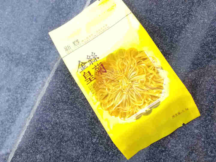 【买2盒送1盒】新婺菊花茶金丝皇菊黄菊一朵一杯大朵花草茶叶   泡开9,第3张