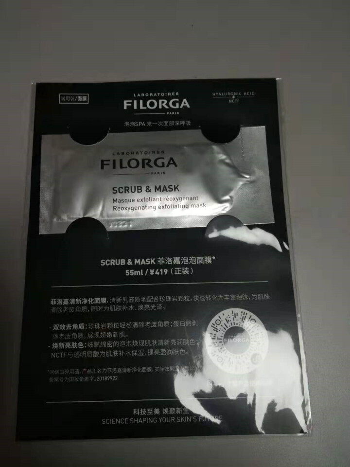 菲洛嘉清新净化面膜 4ml怎么样，好用吗，口碑，心得，评价，试用报告,第3张