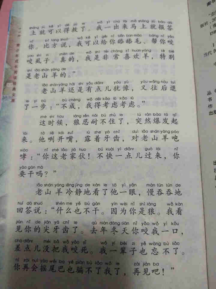 【全5册】快乐读书吧二年级上 统编小学语文老师推荐教材 全套5册怎么样，好用吗，口碑，心得，评价，试用报告,第5张