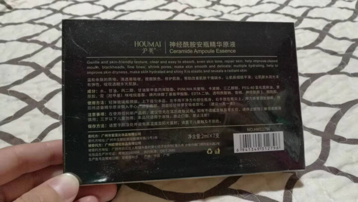 神经酰胺小安瓶精华小白瓶原液皮肤暗沉补水抗氧化淡化斑修复肌肤改善提亮肤色护肤品精华淡化斑补水男女通用 【1盒7支体验套装】 7支/盒怎么样，好用吗，口碑，心得，,第4张