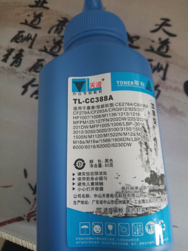 天凌适用惠普CF247A粉盒碳粉HPLaserJetPro MFP M30w/a硒鼓M17a/w墨粉 黑色【M17a M17w专用】 M30w/a 17w/a打,第2张