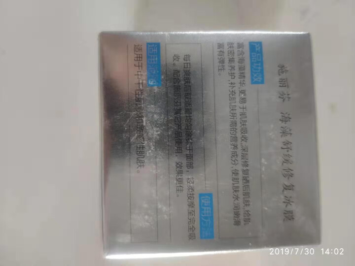 施丽芬男女士敏感肌肤护肤品晒后修护角质层改善泛 敏感肌肤专用血洋甘菊舒缓微针面膜丝怎么样，好用吗，口碑，心得，评价，试用报告,第4张