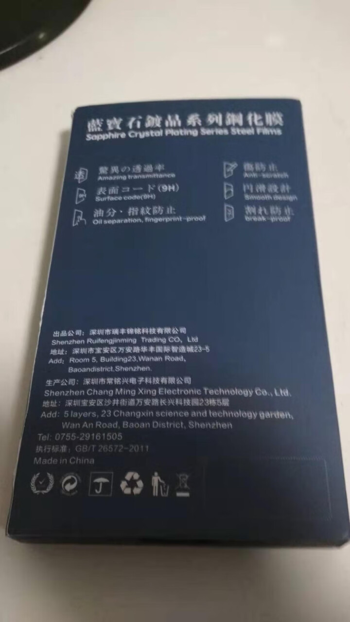 铁布衫【两片装】华为mate20/mate20pro钢化膜全屏覆盖玻璃手机贴膜 全胶贴合蓝宝石镀晶膜 全胶 华为mate20 Pro 两片装（送贴膜器）怎么样，,第3张