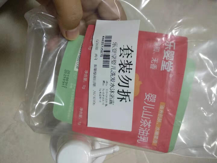 乐婴堂 婴儿洗发水沐浴露二合一天然无香无硅油 洗发沐浴护肤三效合一smzdm 规格300ml怎么样，好用吗，口碑，心得，评价，试用报告,第3张